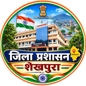 District Administration, Sheikhpura logo